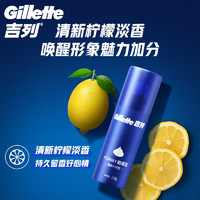 Gillette 吉列 剃须泡沫男士剃须膏剃须刀刮胡子刮胡泡须泡210g*3非吉利