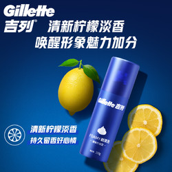 Gillette 吉列 剃须泡沫男士剃须膏剃须刀刮胡子刮胡泡须泡210g*3非吉利