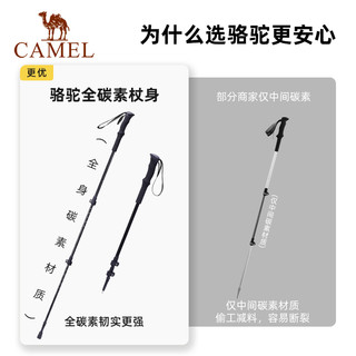 CAMEL 骆驼 登山杖碳纤维徒步手杖折叠户外爬山登山装备碳素轻便伸女士款