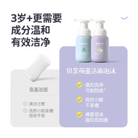 Pigeon 贝亲 儿童洁面泡沫  120ml