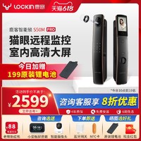 Lockin 鹿客 S50MPro指静脉全自动带屏幕可视猫眼智能门锁密码锁电子锁