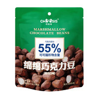 chocsis 巧兮兮 绵绵巧克力豆 52g