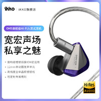 iKKO艾刻 OH5入耳式旗舰级高保真耳机HIFI发烧级动圈钛合金耳机
