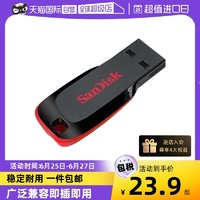 SanDisk 闪迪 U盘32G/64G/128G闪存盘酷刃CZ50加密高速电脑2.0优盘