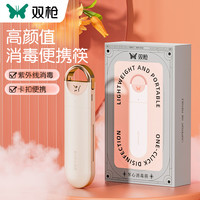 双枪 SUNCHA福狸筷紫外线消毒筷子勺子套装304不锈钢收纳盒学生便携餐具