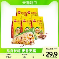 三全 八宝粽组合200g*5袋10只八宝杂粮甜粽北方粽子方便速食早餐