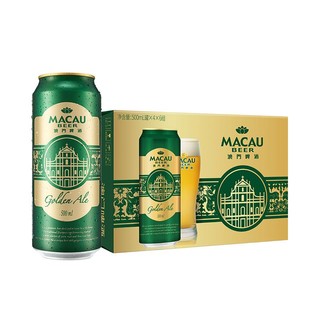MACAU BEER 澳门啤酒 澳门金啤精酿艾尔500ml*24罐箱装啤酒（日本KIRIN/麒麟旗下）