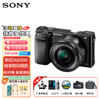 SONY 索尼 Alpha 6000/A6000微单数码相机学生入门相机约2430万像素4D对焦 A6000(16-50) 黑色（32g礼包）