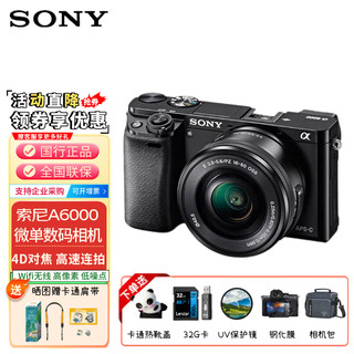 SONY 索尼 Alpha 6000/A6000微单数码相机学生入门相机约2430万像素4D对焦 A6000(16-50) 黑色（32g礼包）