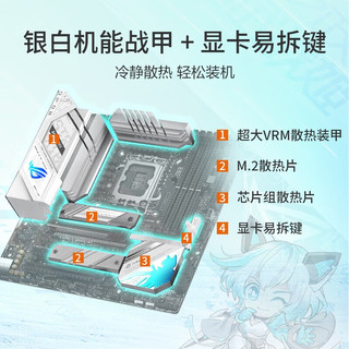 华硕ROG吹雪B660/B760M D5主板+英特尔i5 12400F 13400F主板CPU套装 B760-G GAMING WIFI i5 13400套装