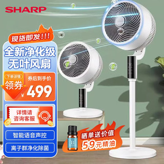 SHARP 夏普 410A-W 空气循环扇