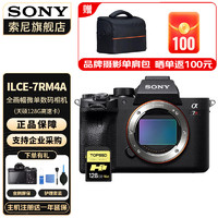 索尼（SONY）Alpha7RM4A a7r4a专业级全画幅微单相机6100万像素 单机身+ 天硕128G卡(280m/s) 官方标配