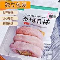 金胜客 柿饼 独立包装 500g