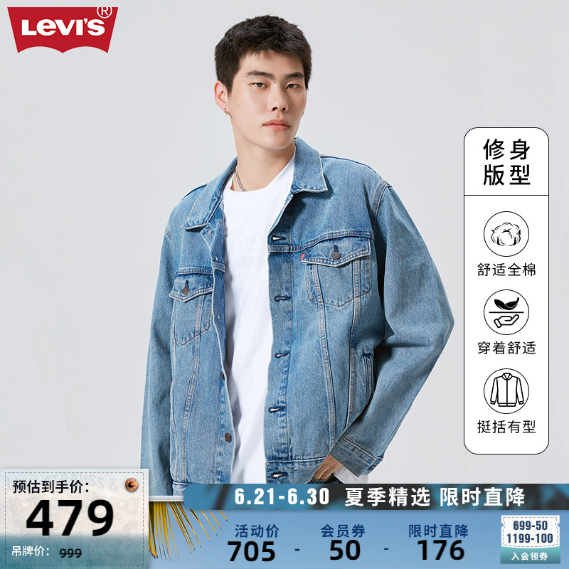 Levi's 李维斯 男士牛仔夹克72334-0131