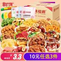 甜饵 年货炒货休闲零食组合三只好吃的夜宵松鼠，超实惠