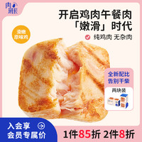 肉班长 方方午餐肉 鸡肉原味 1盒装290g