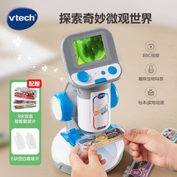 vtech 伟易达 视听探索显微镜儿童科学实验