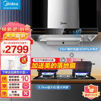 Midea 美的 23立方大吸力