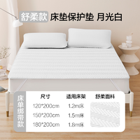 YANXUAN 网易严选 舒柔 防水床垫保护垫 床单款 120*200cm 白色