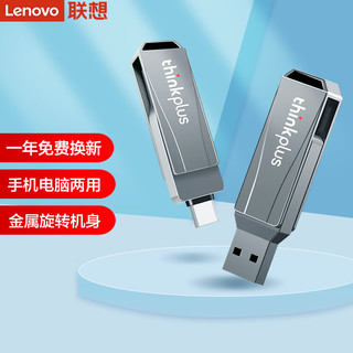 Lenovo 联想 MU251 U盘金属双接口 商务优盘 黑色 64G