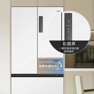 Haier 海尔 BCD-500WGHFD4DW9U1 风冷多门冰箱 500L 月莹白