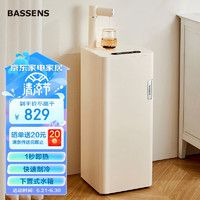 BASSENS 巴森 茶吧机即热式饮水机家用高端冷热型 快速制冷八段水温三档水量 即热式茶吧机