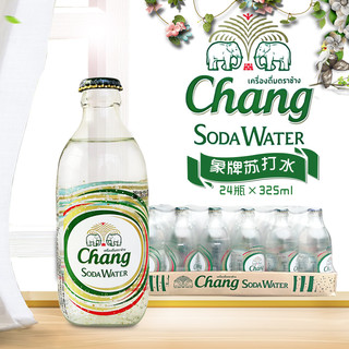 Chang 象牌 泰国泰象品牌chang苏打水进口饮料325ml*24瓶装气泡水含气苏打水