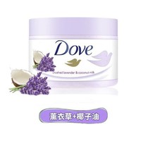 Dove 多芬 薰衣草身体磨砂膏 298g