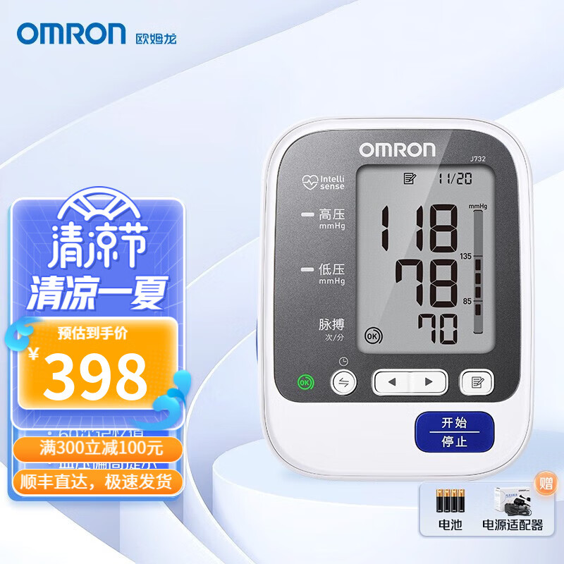 OMRON 欧姆龙 电子血压计血压仪家用老人便携医用原装进口智能精准大屏血压测量仪器J732