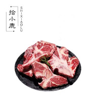 拾小鹿新鲜牛脊骨肉 牛蝎子 牛肉含量约在40% 牛脊骨. 净重 500g