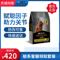 PRO PLAN 冠能 7岁以上老年犬12kg高龄改善记忆认知全犬通用成年期全价狗粮