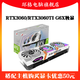 游戏独显七彩虹RTX3060 UItra W白色台式主机显卡
