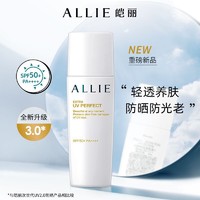 ALLIE 皑丽 嘉娜宝 轻透小黄管防晒霜 25ml