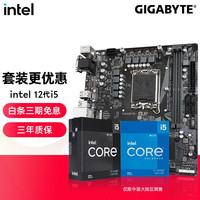 COLORFUL 七彩虹 英特尔（Intel）i512400F主板CPU套装i5 12490F 12600KF盒装处理器 技嘉 H610M S2 DDR4 i5 12400F 6核12线程