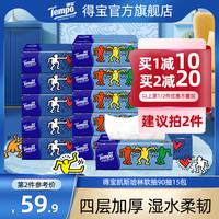 Tempo 得宝 艺术无香软抽凯斯哈林纸巾四层加厚90抽15包整箱