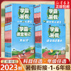 《学霸暑假·语文阅读集训》（2024版、年级任选）