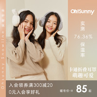 ohsunny冬天可爱毛绒护耳罩新款保暖可折叠防寒防冻耳暖耳捂子