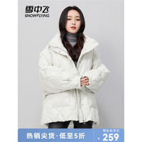 雪中飞 女式羽绒服2021秋冬新款四层锁绒设计保暖舒适简约大翻领短款羽绒服女 浅米色 165