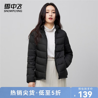 雪中飞 女式羽绒服秋冬新款时尚百搭休闲简约鸭绒舒适立领短款羽绒服女 黑色 175/96A