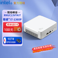 intel/英特尔 英特尔（Intel） 悦动峡谷 13代酷睿12核16线程 双HDMI双雷电 白色工作站NUC迷你电脑  悦动峡谷（酷睿I7-1360P） 官方标配（无内存与硬盘）