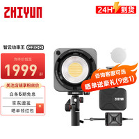 ZHIYUN 智云 G200补光灯 直播摄影灯室内户外ins拍摄照像led小型便携手持美颜常亮灯打光灯 G200 标配