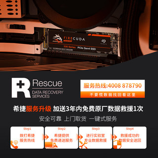 希捷固态硬盘SSD酷玩530 M.2 NVMe PCIe4.0x4 FireCuda电竞游戏固态硬盘 1T 酷玩530系列