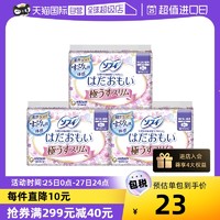 Sofy 苏菲 温柔肌日用卫生巾