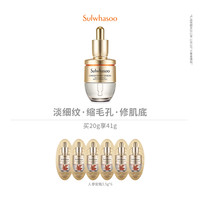 雪花秀参养安瓶密集修护精华液20g