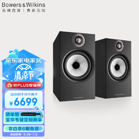 B&W宝华韦健 600系列606S2纪念版书架式音箱家庭影院HIFI音响2.0无源音箱高保真发烧级木质客厅