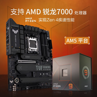 华硕（ASUS） TUF GAMING X670E-PLUS WIFI主板 TUF GAMING X670E-PLUS WIF