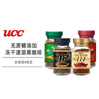 UCC 悠诗诗 日本进口117114绿标红标速溶黑咖啡粉 90克*4瓶