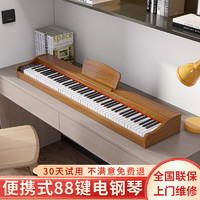 ROVGE 罗威格 便携式电钢琴 L170木纹棕单主机-三踏-力度键-配折叠凳