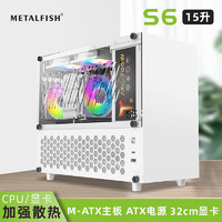 METALFISH 鱼巢 酷鱼系列 酷鱼S6 M-ATX机箱