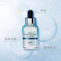 【3件低至39.3/盒】AHC B5小安瓶玻尿酸面膜晒后维稳修护补水保湿